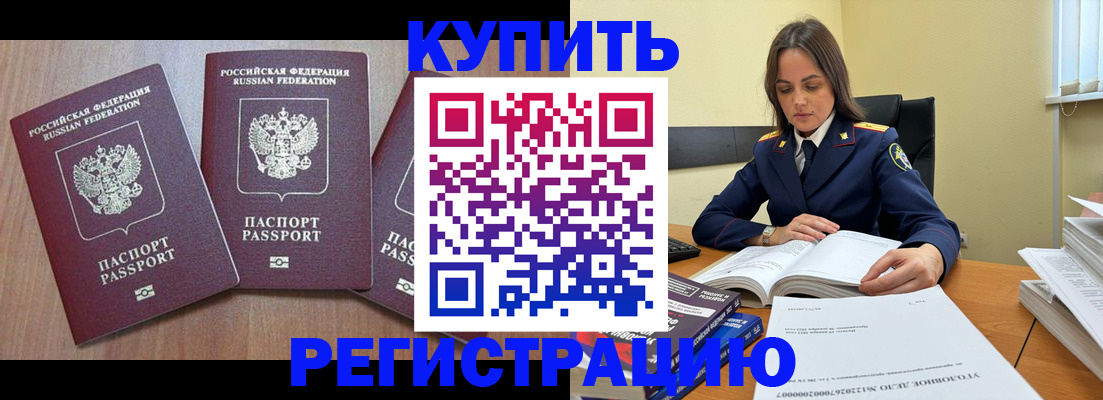 миграционный учет в Орле