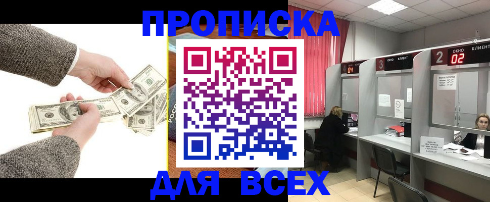 временная регистрация поиск в Орле